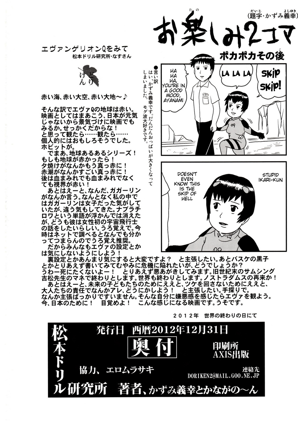 Hentai Manga Comic-Kuronami-san nimo Pokapoka Shite Moraitai-Read-25